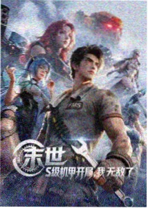 风车动漫排行榜第一 星轨少年 在线观看