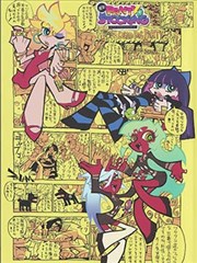 风车动漫 青铜纪元 科幻漫画